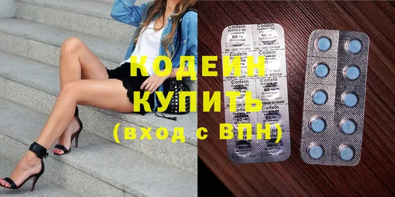 Кодеиновый сироп Lean Purple Drank  купить наркотики сайты  Обь 